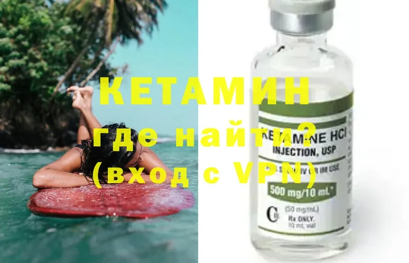 Кетамин ketamine  кракен рабочий сайт  Берёзовский 