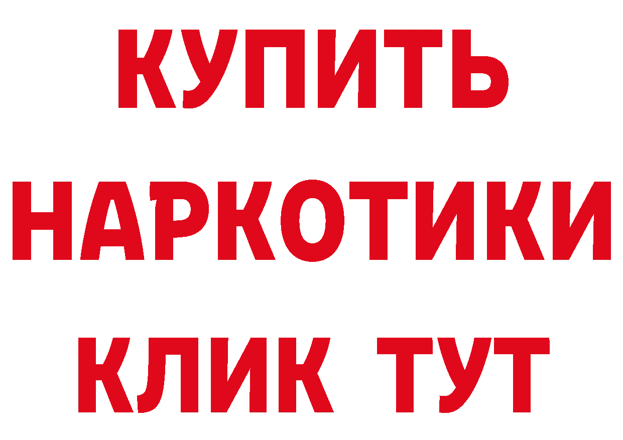 ГЕРОИН афганец вход площадка hydra Берёзовский